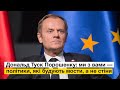 Дональд Туск привітав Петра Порошенка з річницею безвізу