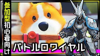 【#PartyAnimals | Day30】参加型・初見さん歓迎！超初心者によるワイワイエンジョイバトルロワ！#パーティーアニマルズ 実況 #shorts #Vtuber