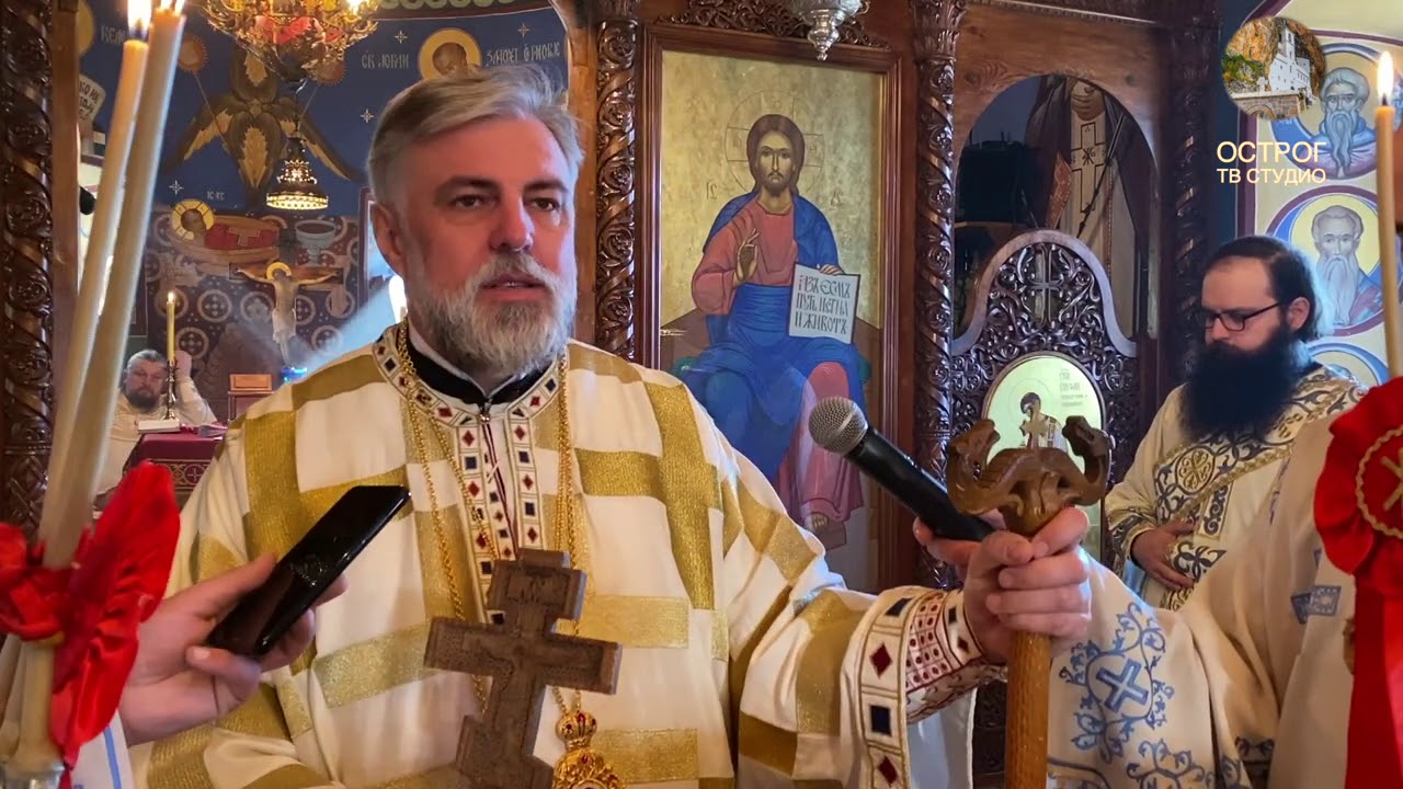 Бесједа Владике Григорија на Сретење Господње у манастиру Острогу