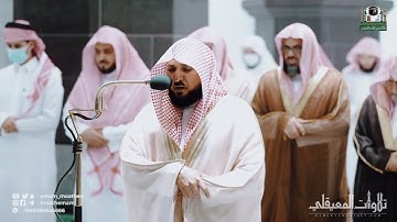 قبس مُختار من ليالي رمضان| ليلة 17 رمضان 1443هـ| ماتيسر من سورة يوسف| للشيخ د. ماهر المعيقلي