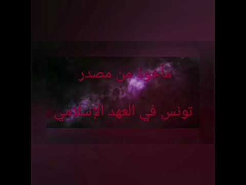 جهاد السلطان المستنصر الحفصي الحلقة 3