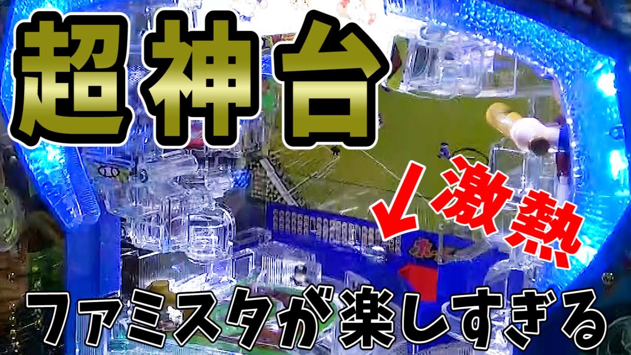 This is the most interesting pachinko machine in the world