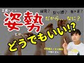 姿勢なんてどうでもいい!? 猫背?だからなに?