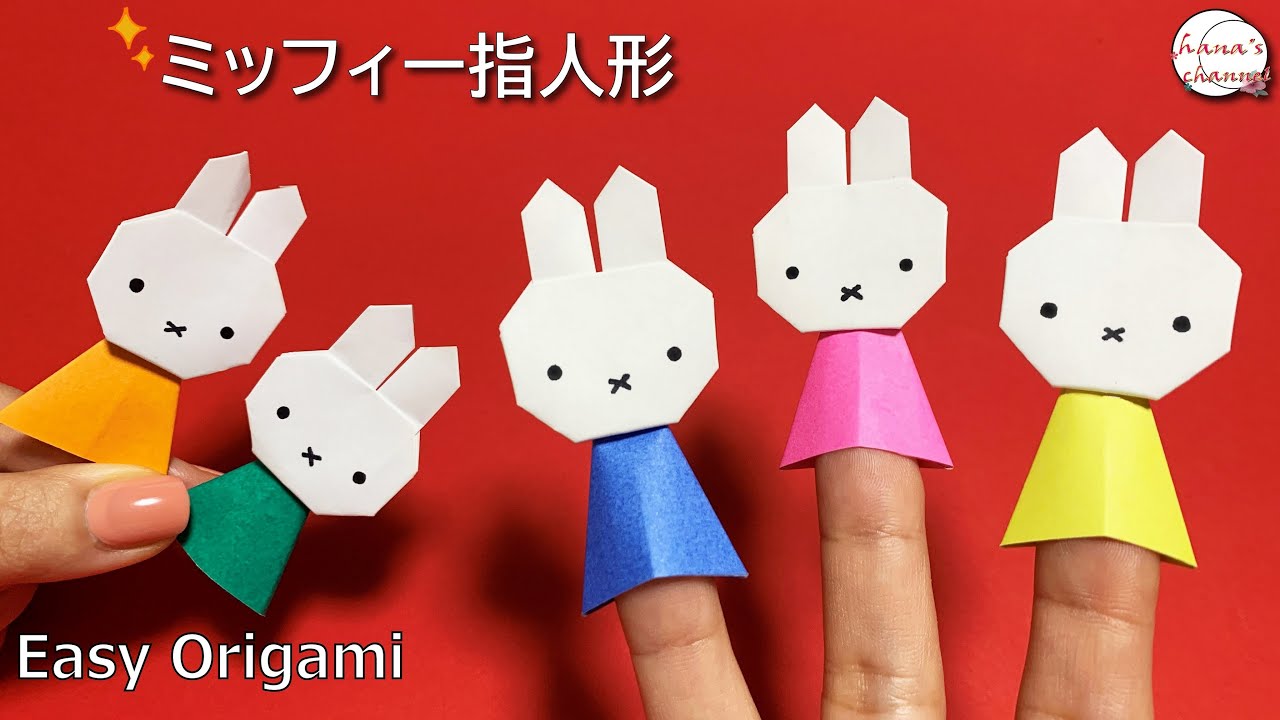 ミッフィー 指人形 430個 アニメ まとめ売り 18326.jpg ミッフィー 指人形