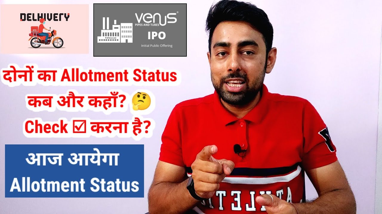 आज आयेगा Venus Pipes IPO Allotment Status Delhivery IPO Allotment