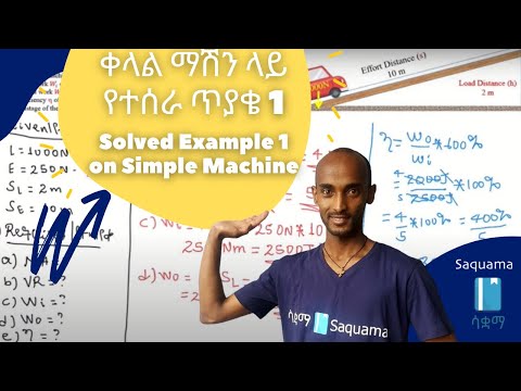 ቪዲዮ: ግምቱን እንዴት ማስላት እንደሚቻል