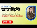 #38 JavaScript Bangla Tutorial | Student Result System Project
