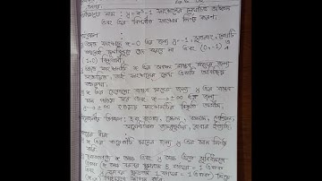 Higher Math Practical SSC-2023 |All in One|