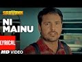 Amrinder gill ni mainu  lyrical song  sarvann  jatinder shah  happy raikoti  tseries