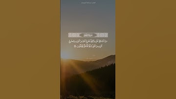 ﴿إن الله فالق الحب والنوى﴾ القارئ #عبدالله_الموسى