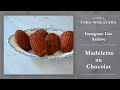 【期間限定公開】チョコのマドレーヌ／Madeleines au Chocolat