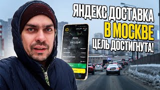 Мультизаказ всё зарешал! Яндекс Доставка в Москве