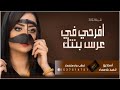 شيله حماسيه ام العروس ام الهنوف 