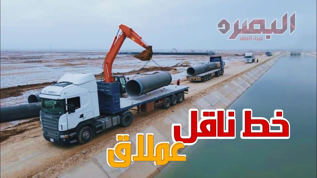 The transmission line between the Qurna district and the Shatt alArab