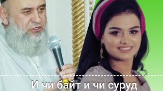 Срочно бинен чи гуфт Хочи Мирзо дар бораи хами байт Ай ай ай уф уф#душанбе_москва #2024shorts #life