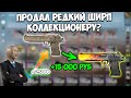 Как Заработать На Скинах в КСГО: Коллекционеры и Перепродажа редких флоутов. +5000 рублей за скин