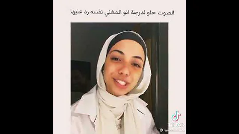 صوتها حلو لدرجة انو المغني نفسو رد عليها اجمل صوت بنت تغني اجنبي 