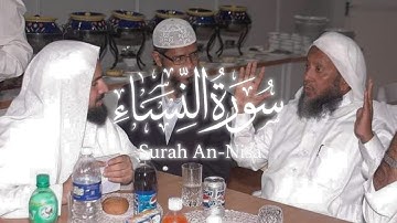 سورة النساء محمد أيوب | Surah An-Nisa Muhammad Ayyub
