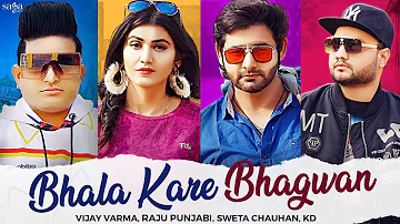Bhala Kare Bhagwan - Vijay Varma | Raju Punjabi | KD | Sweta Chauhan | Andy Dahiya | Haryanvi Song