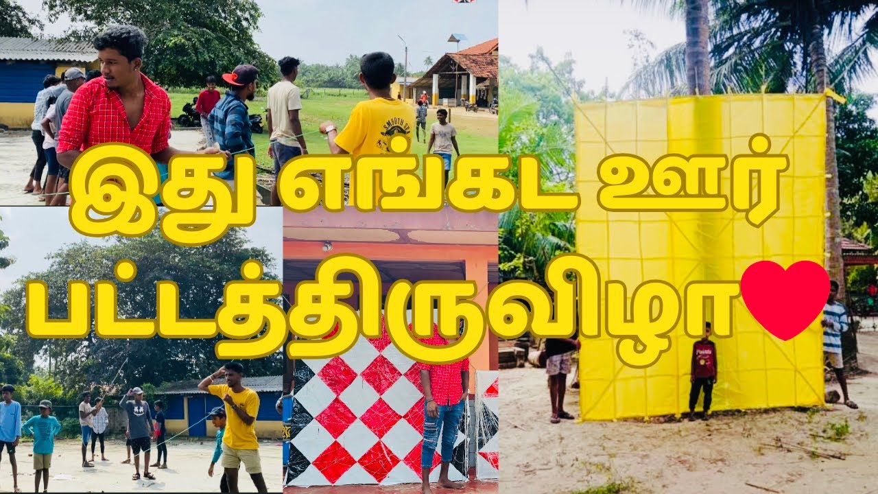 வானுயர்ந்த பட்டங்கள்😱 | paddam #100k #news #breakingnews #trending #srilanka #jaffna #tamil #viral