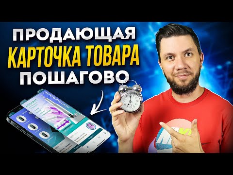 Новая карточка товара Wildberries. Правильное создание карточки товара на Вайлдберриз в 2024