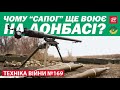 ТЕХНІКА ВІЙНИ №169. СПГ-9. Пуски Нептун і Вільха-М. Мегатехніка проти Covid-19. ПТРК Китаю [ENG SUB]