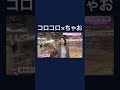 コロコロ+ちゃおで新たな「体験」へ　“ジェンダーレス”な紙の漫画で魅力提案　#shorts