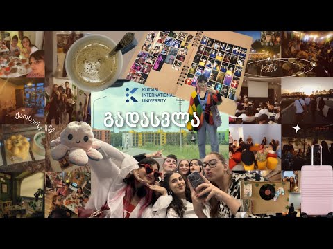 KIU-ში გადასვლის ვლოგი| სტუდენტობის პირველი კვირა| *Chaotic* | ვიდეო დღიური ⭐️