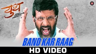 Presenting the official video of band kar raag from "youth - badal
ghadvaychi taakad" starring – javed jaffrey singer: lyricist: vishal
rane, j...