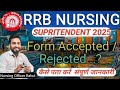 How to check RRB Nursing Superintend Application Form Status steps by step complete live process