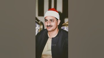 ذَ ٰ⁠لِكَ ٱلۡكِتَـٰبُ لَا رَیۡبَۛ فِیهِۛ | محمد صديق المنشاوي | سورة البقرة | تلاوة نادرة بصوت باكي