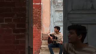 Download Lagu Maine to dheere Se  nindo ke Dhage se #singing #guitar #shorts MP3