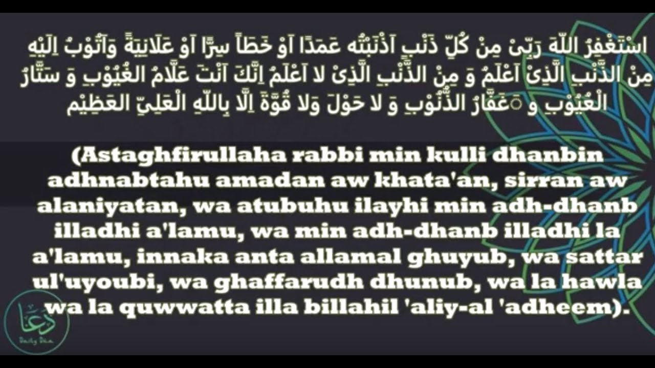 Dua Astaghfar Words Of Seeking Forgiveness Dua Astagfirullaha Rabbi