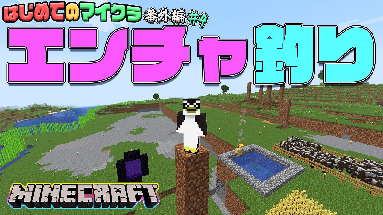 またりと釣りをしながら心を整える『マインクラフト/minecraft 』 - YouTube