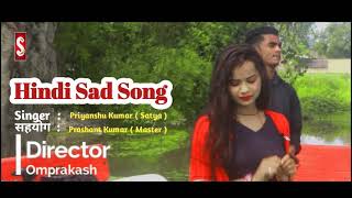 Roi Na Je Yaad Teri Aayi Ve | Hindi Sad Song | Singer Priyanshu Kumar  ( Satya )