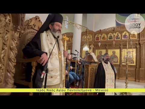 Επικήδειος λόγος από