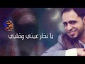 مقطع من اعنيه مرتاح انا وانت جنبي  صلاح الأخفش مرتاح انا