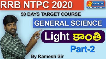 General Science For RRB NTPC 2020 | Physics Light Refraction Part - 2 For All Competitive Exams