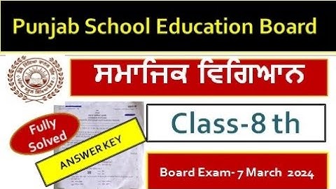 pseb class 8th paper social science Answers key  finel exam 7 March 2024 8th class sst answer key