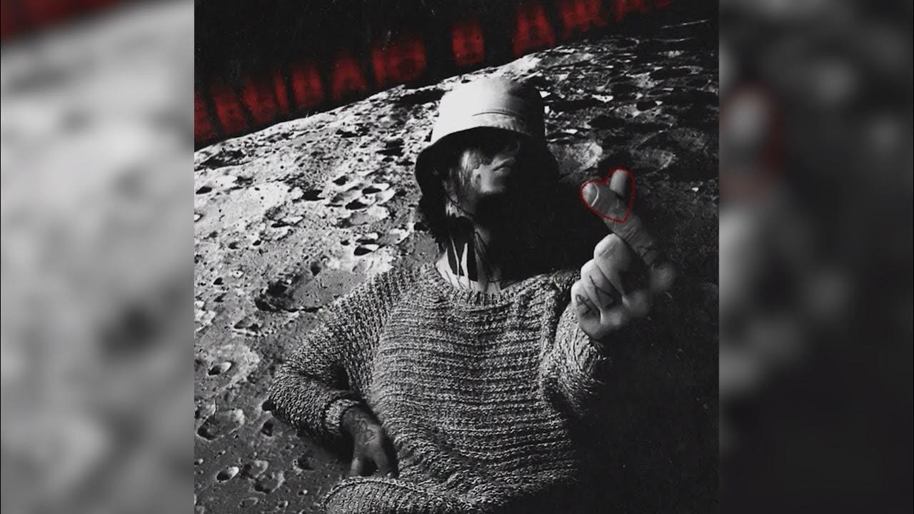 Кишлак апфс текст. Кишлаки узбекистана. Кишлак апфс текст. Кишлак певец автостопом по фазе сна. Кишлак апфс текст.