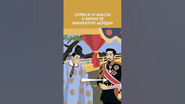 Японская императорская династия и Сегунаты история япония самурай 