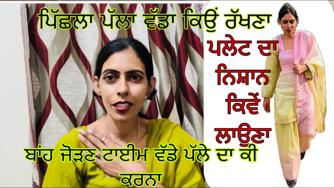 Kurti/Suit Cutting And Stitching Very Easy Method Laining Wala Suit Cutting And Stitching 