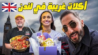 أكل الشوارع في لندن | London street Food