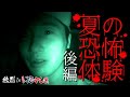 花やしきで夏の恐怖体験!?〜めざせ!リアクション王〜※音量注意【後編】See Reactions at Japanese Haunted Houses