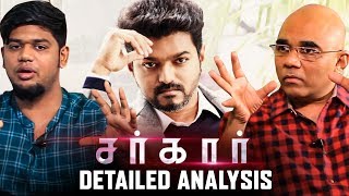 Did SARKAR Really Fulfill Expectations?  Baradwaj Rangan & Abishek Raaja Detailed Analysis! | MY382