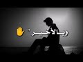 اجمل موسيقى الوداع كامله يبحث عنها الجميع2017 اجمل نغمات رنين حزينة للجوال 2020 افضل رنات الهات 