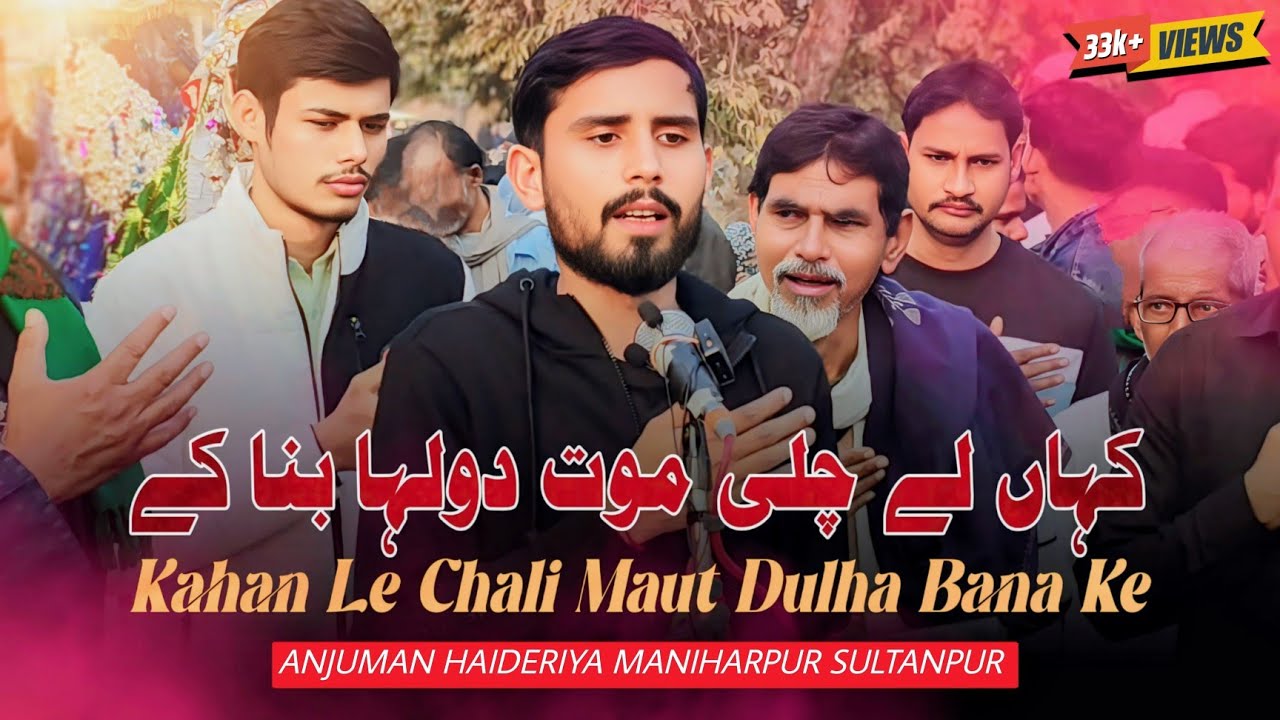 kahan le chali maut dulha bana ke  | Anjuman Haidariya Maniyarpur Sultanpur | 28 Rajab Baragaon