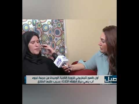 شاهد نجوي الزيادي الناجية الوحيدة من م ج زرة نبروه تكشف تفاصيل الحضن الاخير اكسبلور 