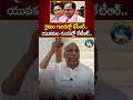రైతు గుండెల్లో కేసీఆర్, యువకుల గుండెల్లో కేటీఆర్ | Malla Reddy about KTR, KCR | BRS Party | Politics
