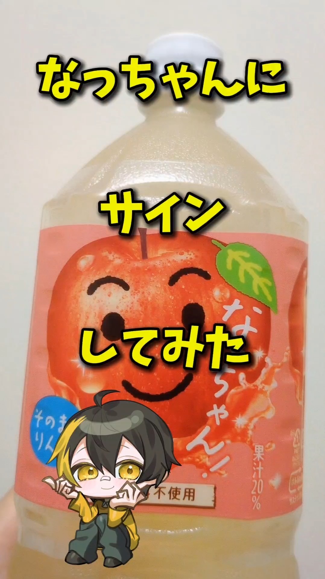 なっちゃん様用です¨*•.¸♬︎ 手元最高】なっちゃんにサインしてみた - YouTube